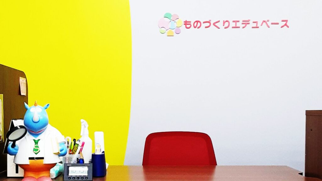 ものづくりエデュベース自由が丘受付