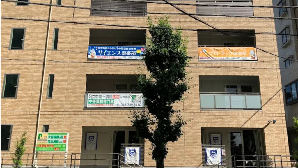 ものづくりエデュベース南浦和